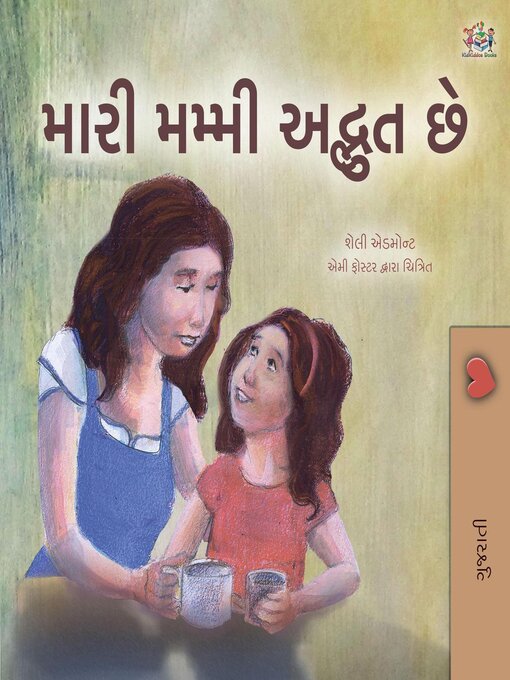 Title details for મારી મમ્મી કમાલ છે... by Shelley Admont - Available